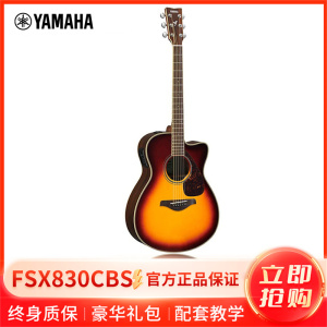 雅马哈自营(YAMAHA)FSX830CBS棕色渐变单板民谣电箱吉他40英寸缺角玫瑰木背侧 棕色渐变