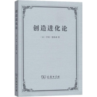音像创造进化论(法)亨利·柏格森(Henri Bergson)