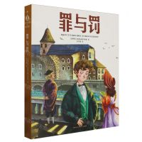 [N]罪与罚-9787550053700