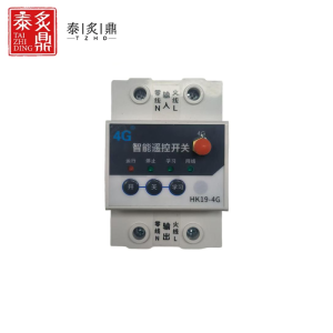 泰炙鼎 4G智能遥控开关 HK19-4G 个