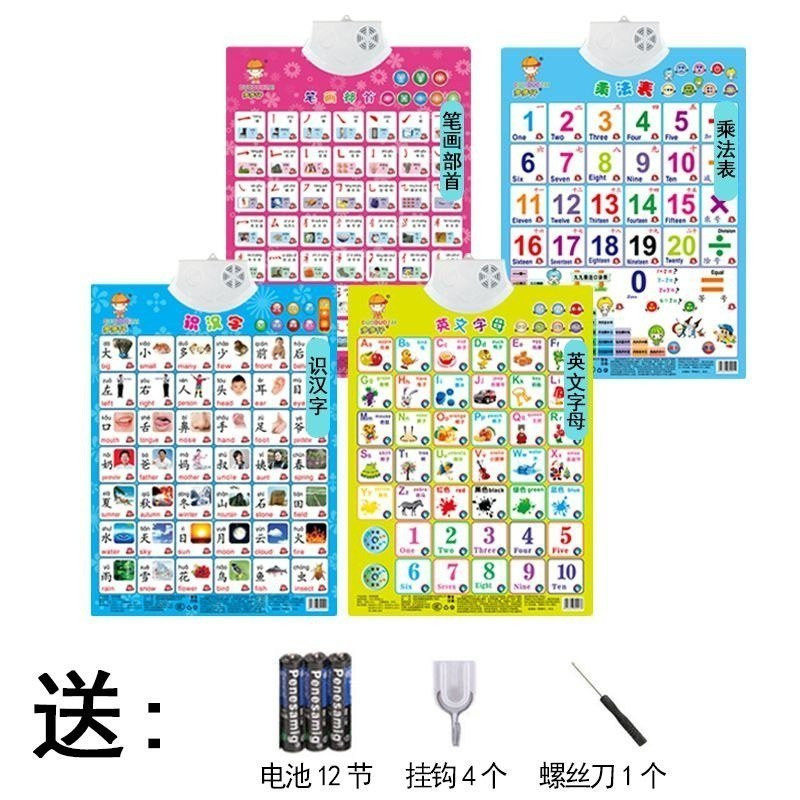 挂大班20197学习图片韵母表彩色4认知卡 汉字 笔画 英文 乘法表[4张]