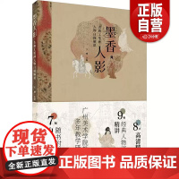 墨香人影 古典工笔画人物白描解说 于理编附白描原大底稿中国画人物画初学者入门临摹画册技法教程书八十七神仙卷仕女图zy