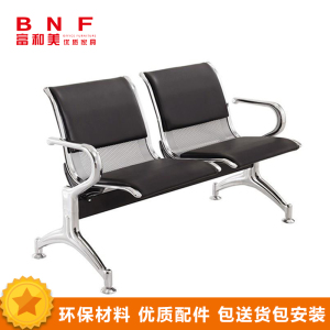 富和美(BNF)连排椅铁长椅子公共办场所接待等候车站连体机场椅公共椅多人位