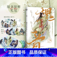 魏晋美男志 [正版]可选 长安三万里同类型漫娱古人很潮系列mook全套24本全集 少年平生剑苏轼君子温如玉公子世无双李白