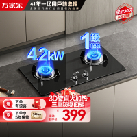 万家乐 双高火燃气灶煤气灶灶台嵌两用灶具 4.2kw烈火燃气灶 煤气灶 钢化玻璃双灶嵌入式 天然气JZT-KA031B
