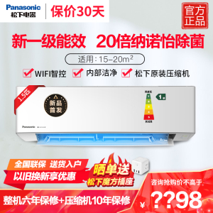松下(Panasonic)25年款1.5匹20倍纳诺怡一级能效变频冷暖壁挂式空调挂机WIFI智能新滢风JM35K410Q