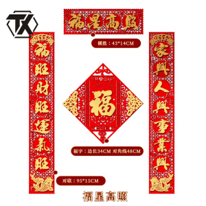 铁迅对联A80 副