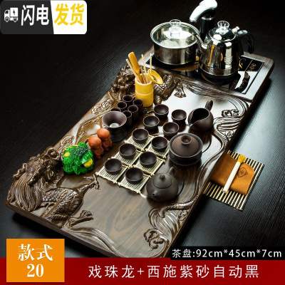 三维工匠整套紫砂喝茶功夫茶具套装家用陶瓷茶杯自动上水一体茶台茶道茶盘 20戏珠龙西施紫砂自动黑 22件