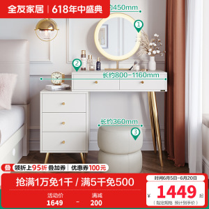 全友家居简约轻奢可伸缩带L灯多功能大容量储物梳妆台