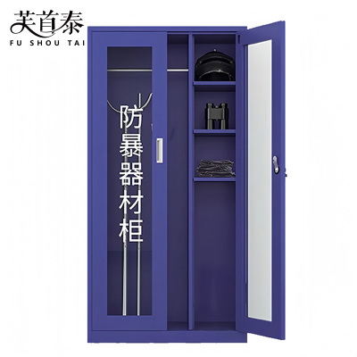芙首泰防暴器材柜单柜900*400*1800mm台