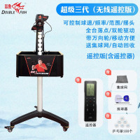 双鱼DOUBLE FISH乒乓球发球机自动训练机高速精准智能调节家用便携款