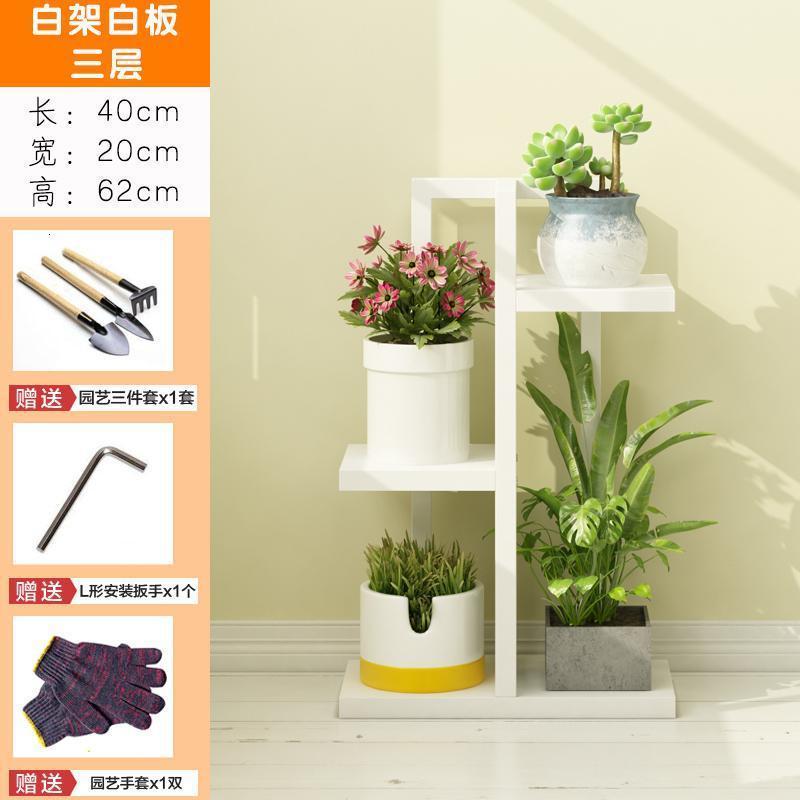 家柏饰(CORATED)铁艺花架子多层室内置物架阳台客厅绿萝多肉省空间落地实木架 三层白架白板 中等