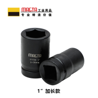 玛吉塔工(MRO MAGTA)六角公制加长套筒 风动套筒 气动套筒 重型套筒 风炮套筒 51352 1" 70mm