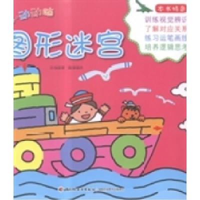 正版新书]图形迷宫张晋霖文9787518401369