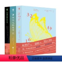 小学生励志成长国际大奖绘本:全3册 [正版]小学生励志成长国际大奖小说全3册心喜阅绘本7-12岁儿童文学读物32秒16瓦