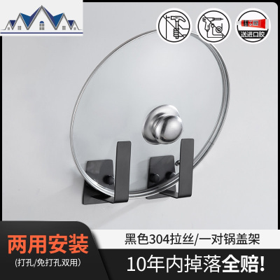 304不锈钢免打孔锅盖架菜板架盘黑色接水盒多功能厨房置物架壁挂 三维工匠