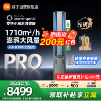 米家小米新风空调72LW-NA11/F1A1 3匹 双出风PRO立式超一级离子净化160°广角双出送风 多分区独立控温