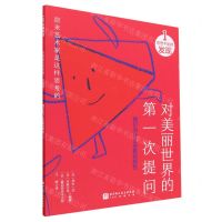 [N]我们为什么会看到颜色/对美丽世界的第一次提问-9787571428846