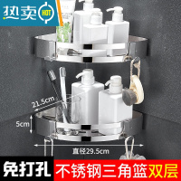 敬平卫生间置物架壁挂免打孔浴室转角毛巾收纳洗漱用品淋浴房三角卫浴 304特厚双层角架浴室置物架