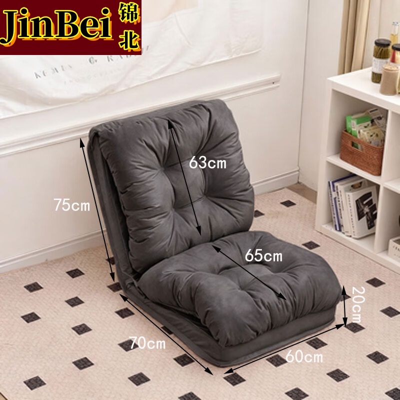 锦北懒人沙发可躺可睡榻榻米折叠沙发床两用休闲小沙发深灰60cm单人位