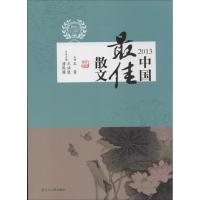 正版新书]2013中国很佳散文王必胜9787205078379