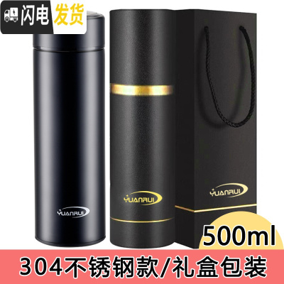 三维工匠316不锈钢保温杯男士女便携水杯大容量商务定制泡茶杯子 绅士黑[304不锈钢+礼盒包装]