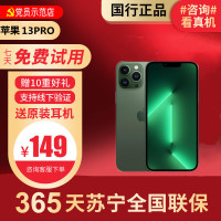 [99 新]Apple/苹果 iPhone13pro256G 绿色 二手手机 二手苹果13pro iPhone13pro
