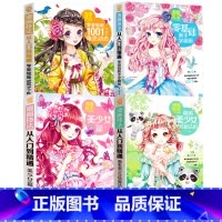 全四册 [正版]可选 漫画技法从入门到精通 零基础新手学画画+零基础画1001个角色动态+美少女篇+萌系美少女绘画法则共