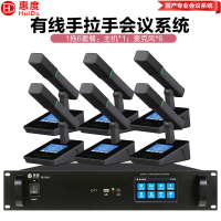 惠度(HuiDu)YX-X10有线手拉手会议麦克风系统分区式数字智能全触屏视像跟踪电容麦方管话筒一拖六