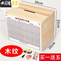 三维工匠365天存钱罐计划箱只进不出储钱表创意抖音成号超大打不开的 超大号原木色>(可存100W)储蓄罐