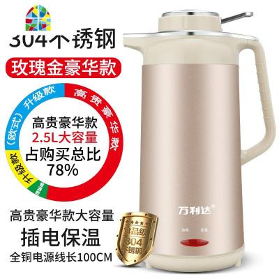 电热水壶家用304不锈钢烧水壶大容量煮水器开水壶茶壶保温 FENGHOU 2.5升304三层加厚一米线金色保温
