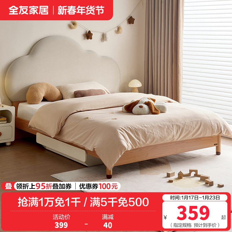 全友家居 青少年卧室软包床头单人床简约家用实木脚高脚板式床