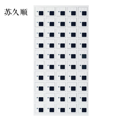 苏久顺手机存放柜充电柜50门