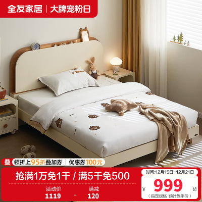 全友家居 学生床现代简约青少年单人床卧室实木脚板式床