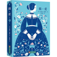 [M]简·爱-9787511724595