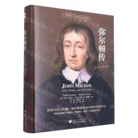 [N]弥尔顿传(精)/中世纪与文艺复兴译丛/中华译学馆-9787308228619