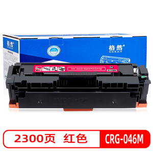 格然 佳能CRG-046M红色硒鼓适用Canon ic MF733Cdw MF734Cdw MF735Cx打印机墨盒