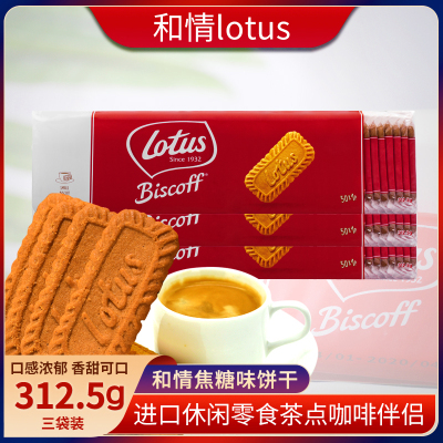 比利时焦糖饼干价格 比利时焦糖饼干最新报价 比利时焦糖饼干多少钱 苏宁易购