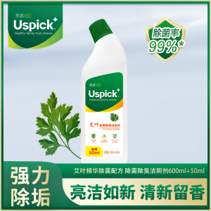 Uspick+悠选艾叶除菌除臭洁厕剂900ml强力除垢马桶厕所清洁剂