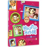 正版新书]狗仔丸子大作战伍美珍 主创 著作9787558301285