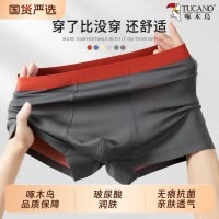 啄木鸟男士内裤莫代尔男生四角裤2025新款无痕抗菌纯棉裆平角短裤