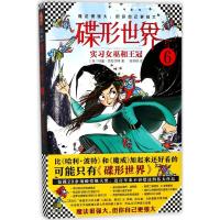 正版新书]碟形世界?实习女巫和王冠特里·普拉切特9787549623679