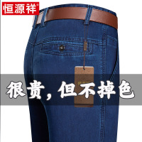 恒源祥牛仔裤男士春秋季新款宽松直筒大码弹力商务休闲裤男长裤子