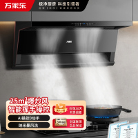 万家乐 K5R2新三侧双吸抽油烟机 26立方大吸力净源动力系统 智能烟灶联动 挥手智控