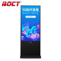 中银BOCT 立式广告机电子白板智慧屏信息发布 49英寸安卓网络版(GT551U)