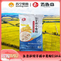 五色谷饺子用小麦粉新包装25KG