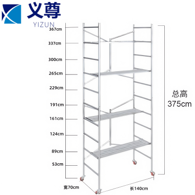 义尊 脚手架 3.75m 个