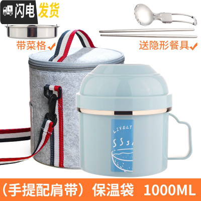 三维工匠304不锈钢保温饭盒学生简约上班族女便当盒分隔型带盖男便携餐盒 蓝色1000配送餐具保温袋(配肩带)