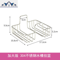 不锈钢水挂篮沥水架水池置物架创意厨房清洁百洁布洗碗布收纳架 三维工匠
