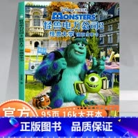 怪兽电力公司2怪兽大学漫画故事书 [正版]怪兽电力公司2:怪兽大学漫画故事书迪士尼经典动画系列小学一二年级阅读课外书经典